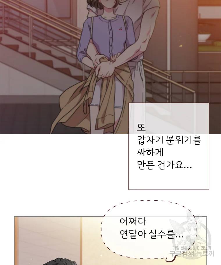 바니와 오빠들 80화 2