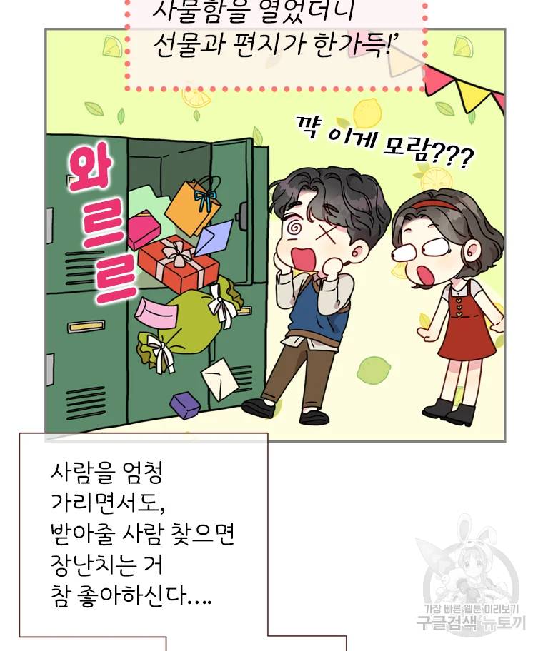 바니와 오빠들 80화 6