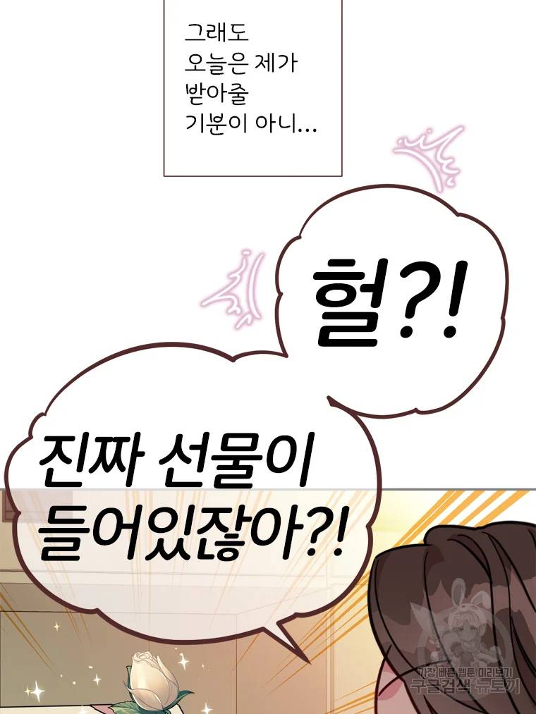 바니와 오빠들 80화 7