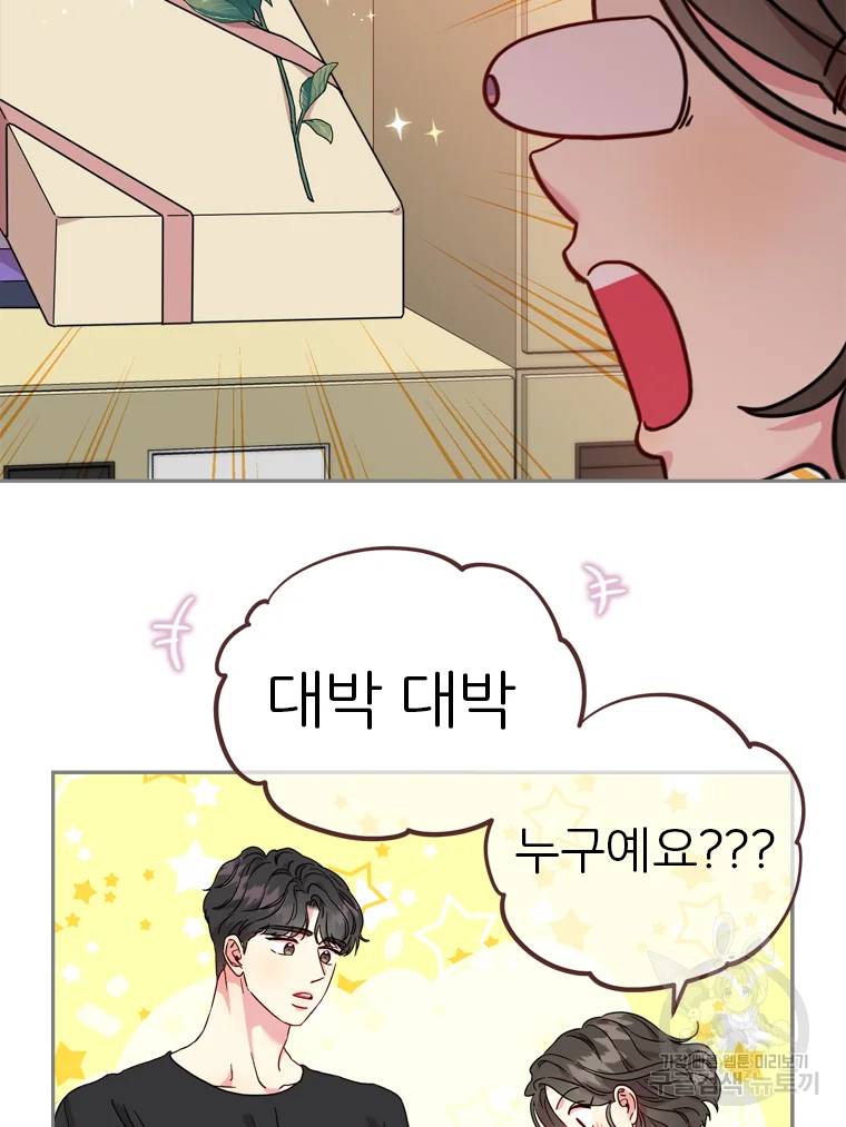바니와 오빠들 80화 8