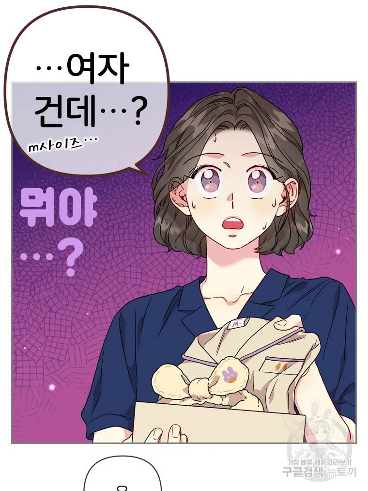 바니와 오빠들 80화 10