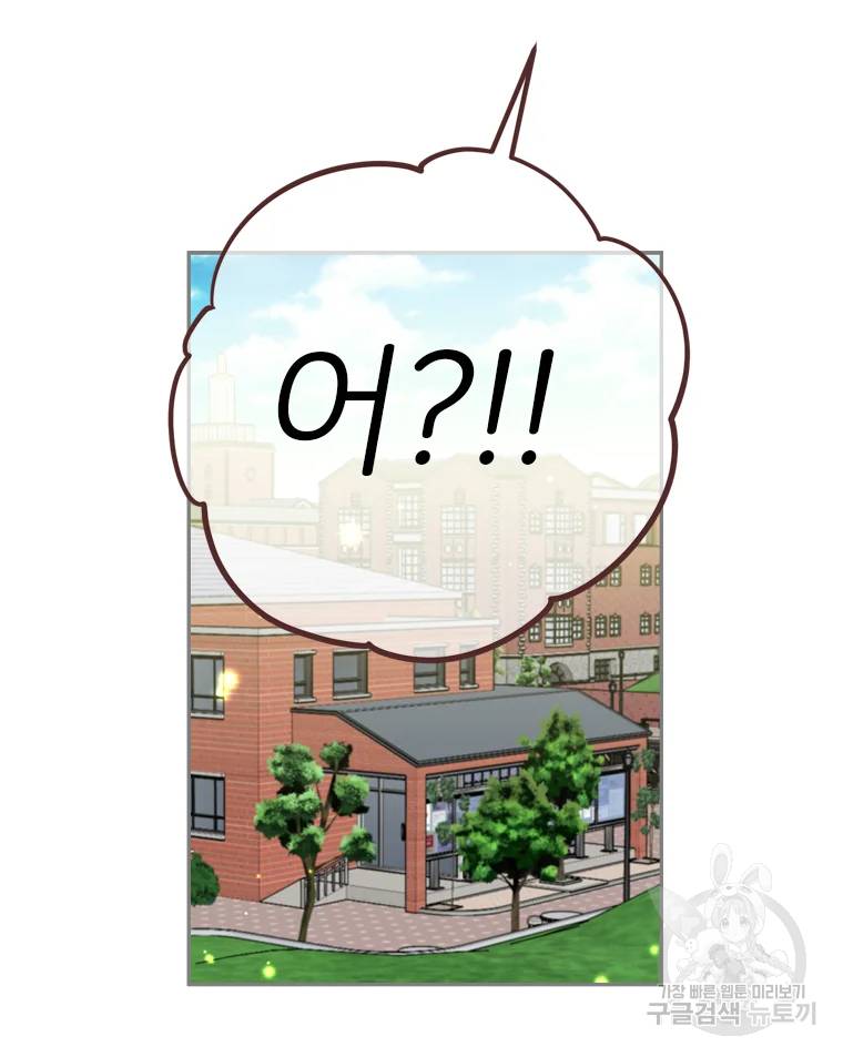 바니와 오빠들 80화 13