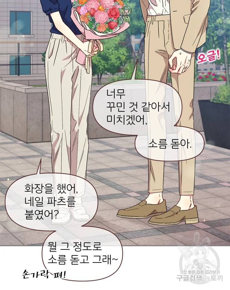 바니와 오빠들 80화 18