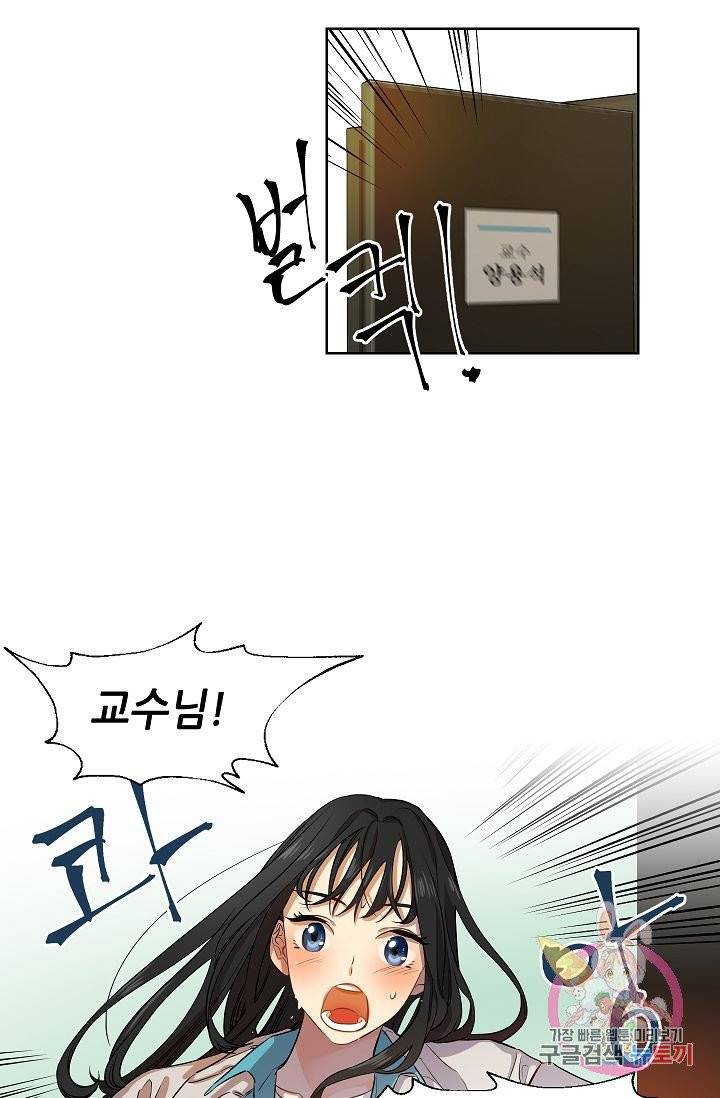 박물관에 사는 남자 1화 2