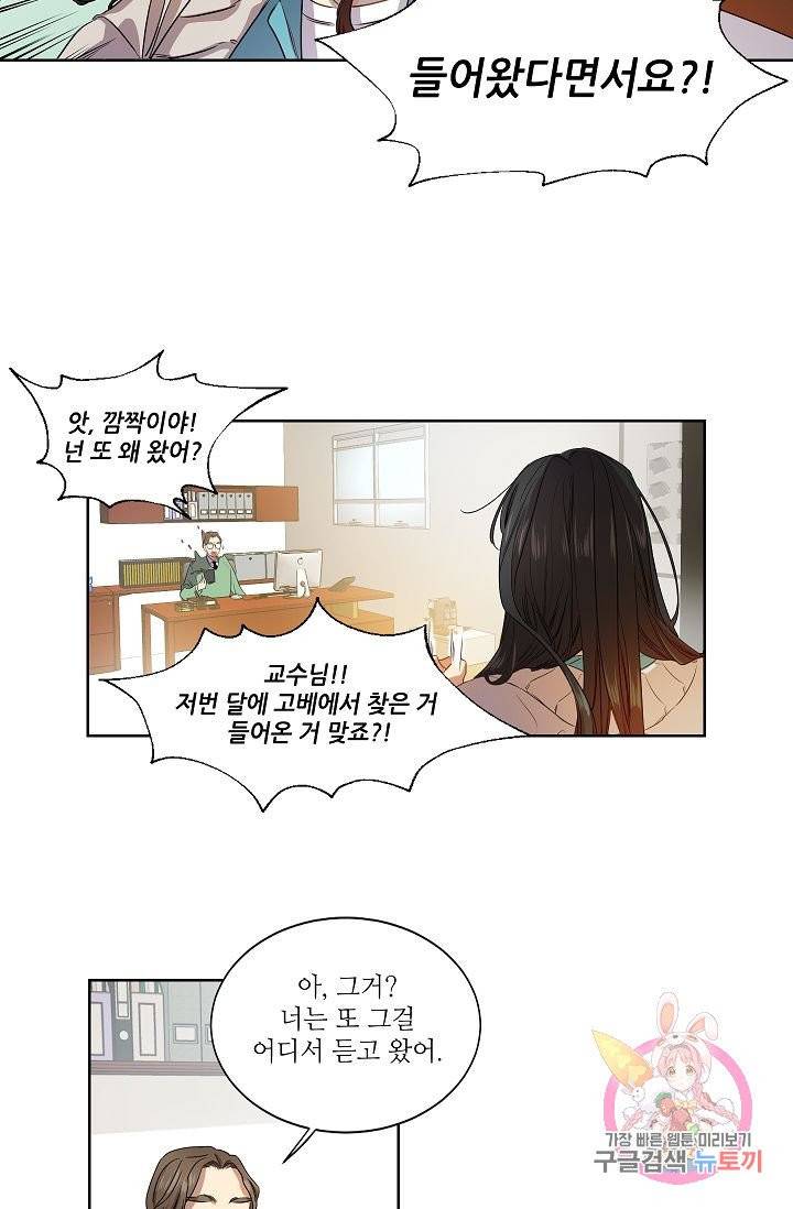 박물관에 사는 남자 1화 3