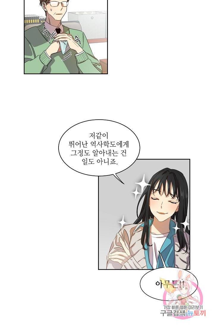 박물관에 사는 남자 1화 4
