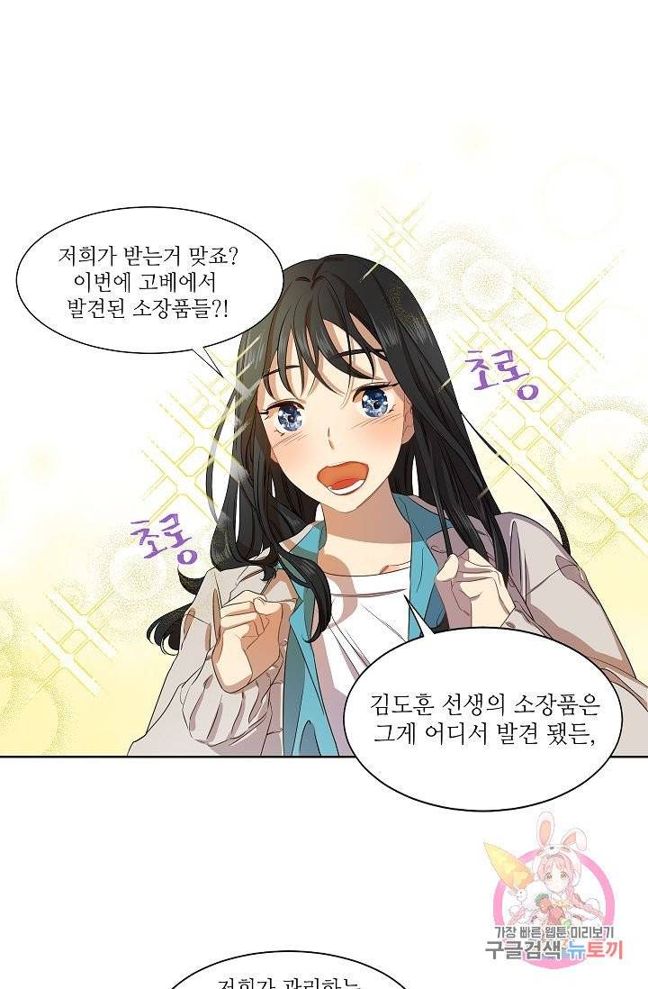 박물관에 사는 남자 1화 5