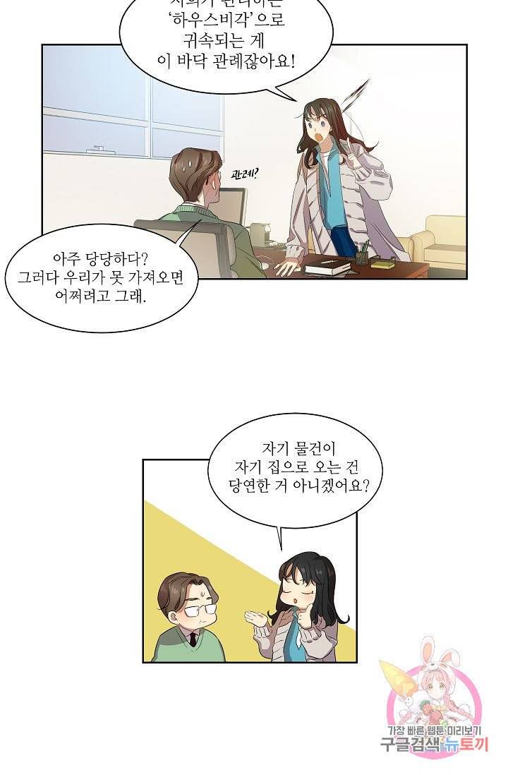 박물관에 사는 남자 1화 6