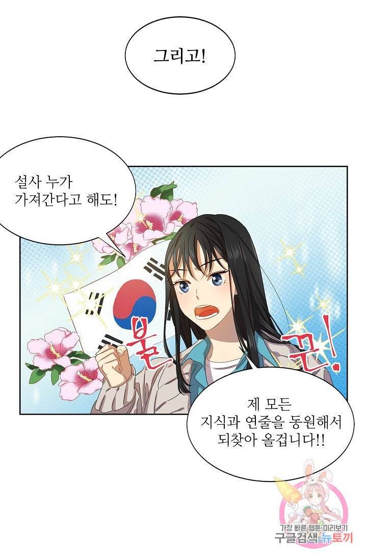 박물관에 사는 남자 1화 7