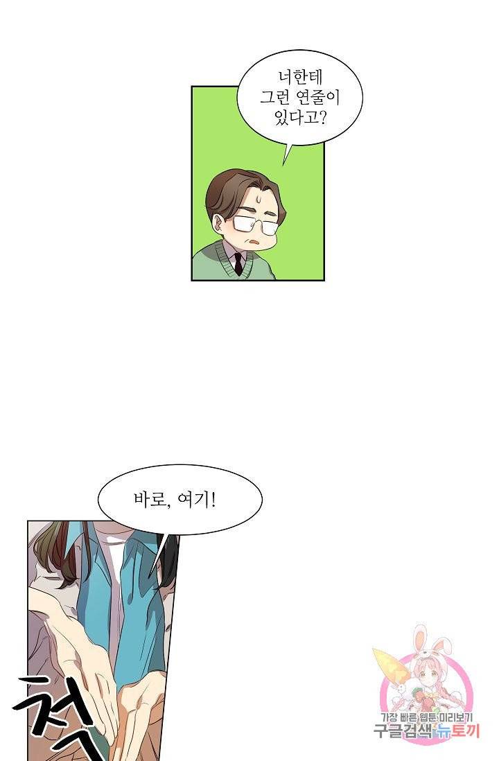 박물관에 사는 남자 1화 8