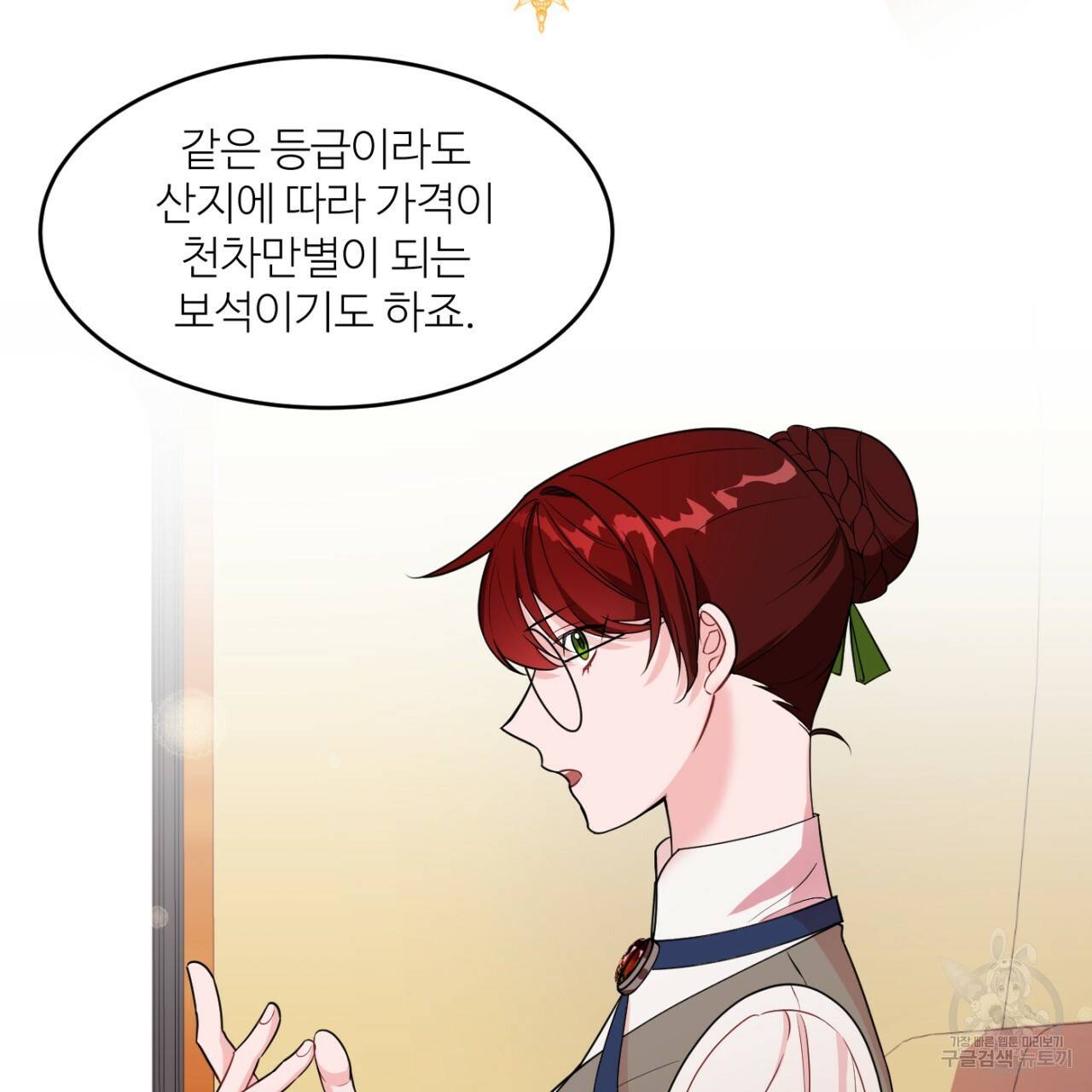 까마귀 공작 부인 3화 4