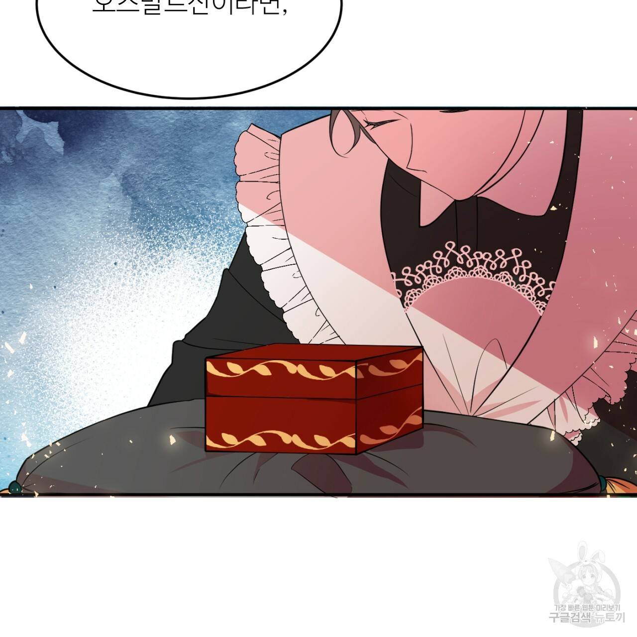 까마귀 공작 부인 3화 6