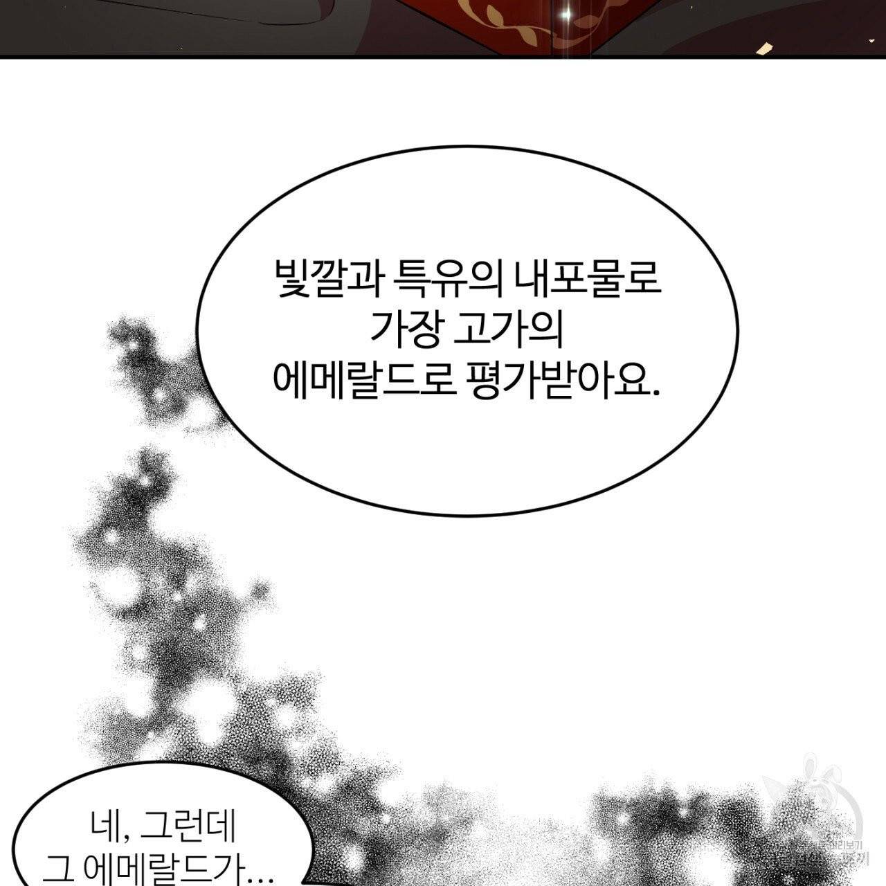까마귀 공작 부인 3화 8