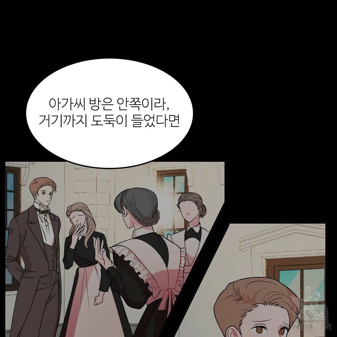까마귀 공작 부인 3화 12