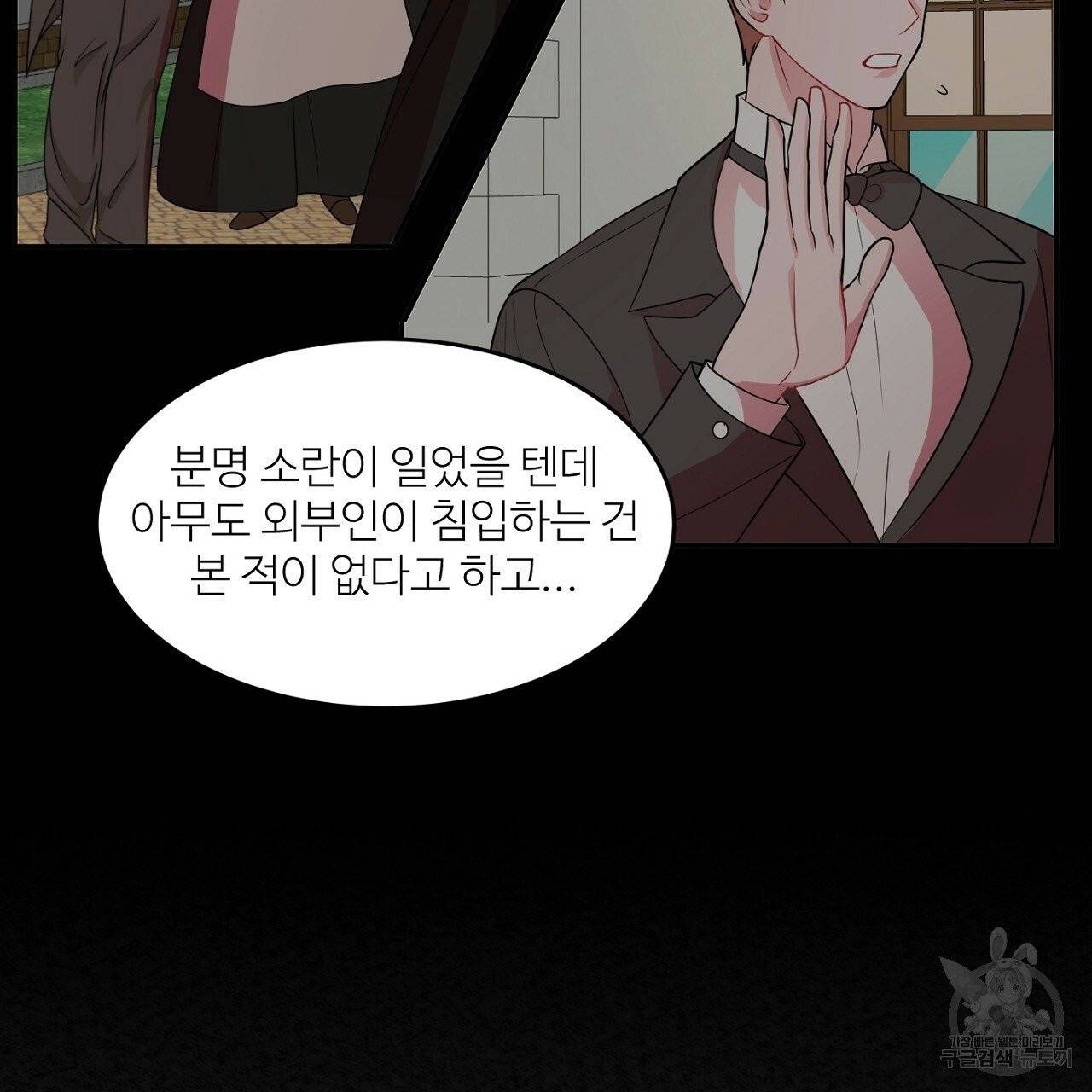 까마귀 공작 부인 3화 13