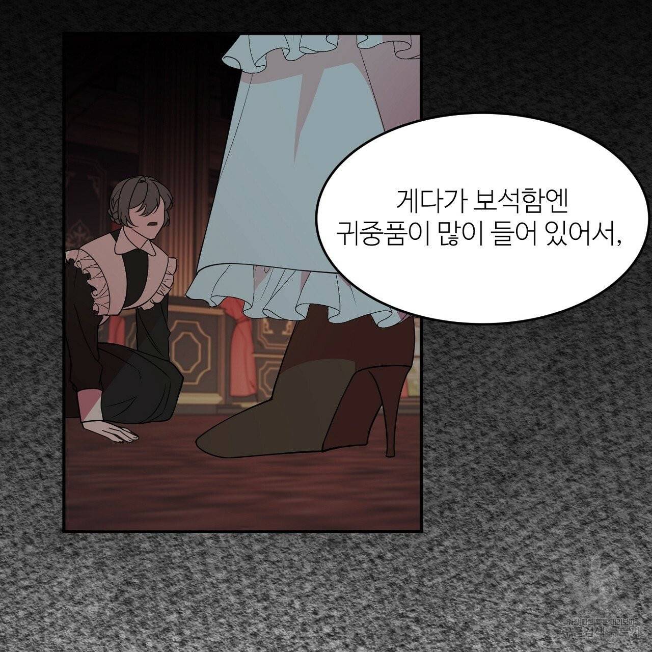 까마귀 공작 부인 3화 14