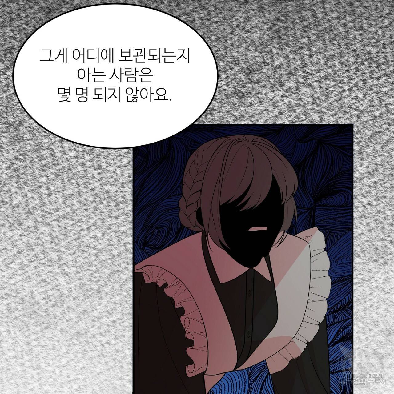 까마귀 공작 부인 3화 15