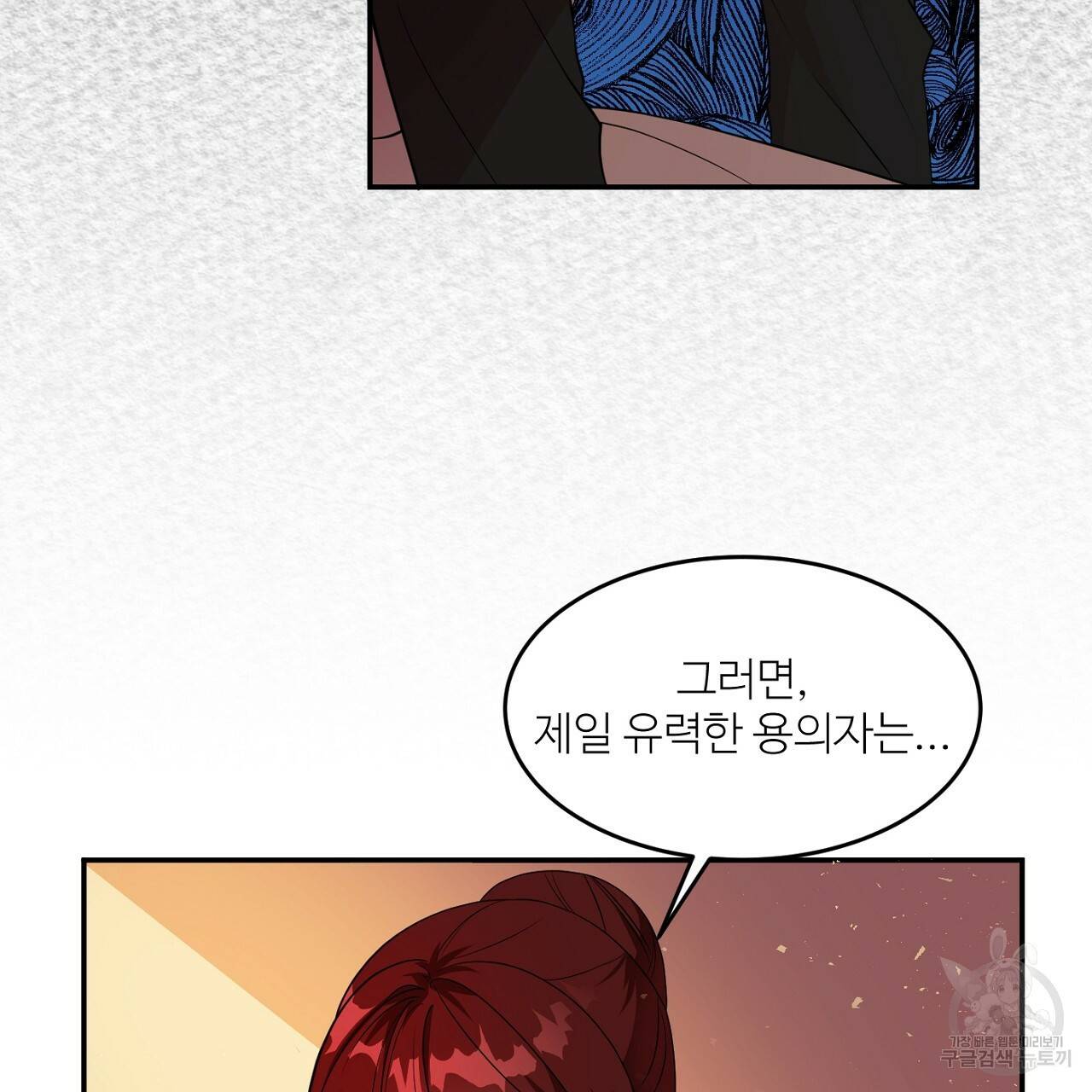 까마귀 공작 부인 3화 16