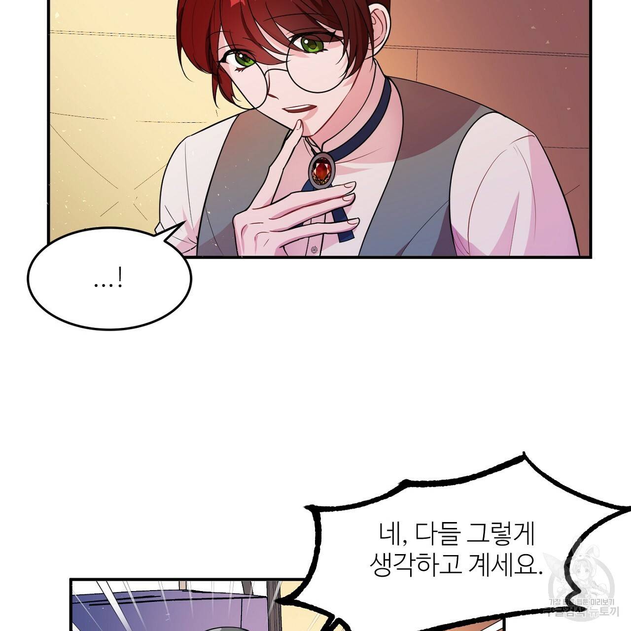 까마귀 공작 부인 3화 17