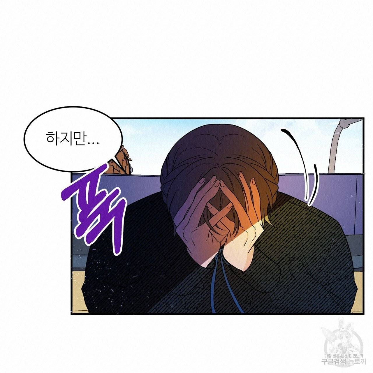 까마귀 공작 부인 3화 19
