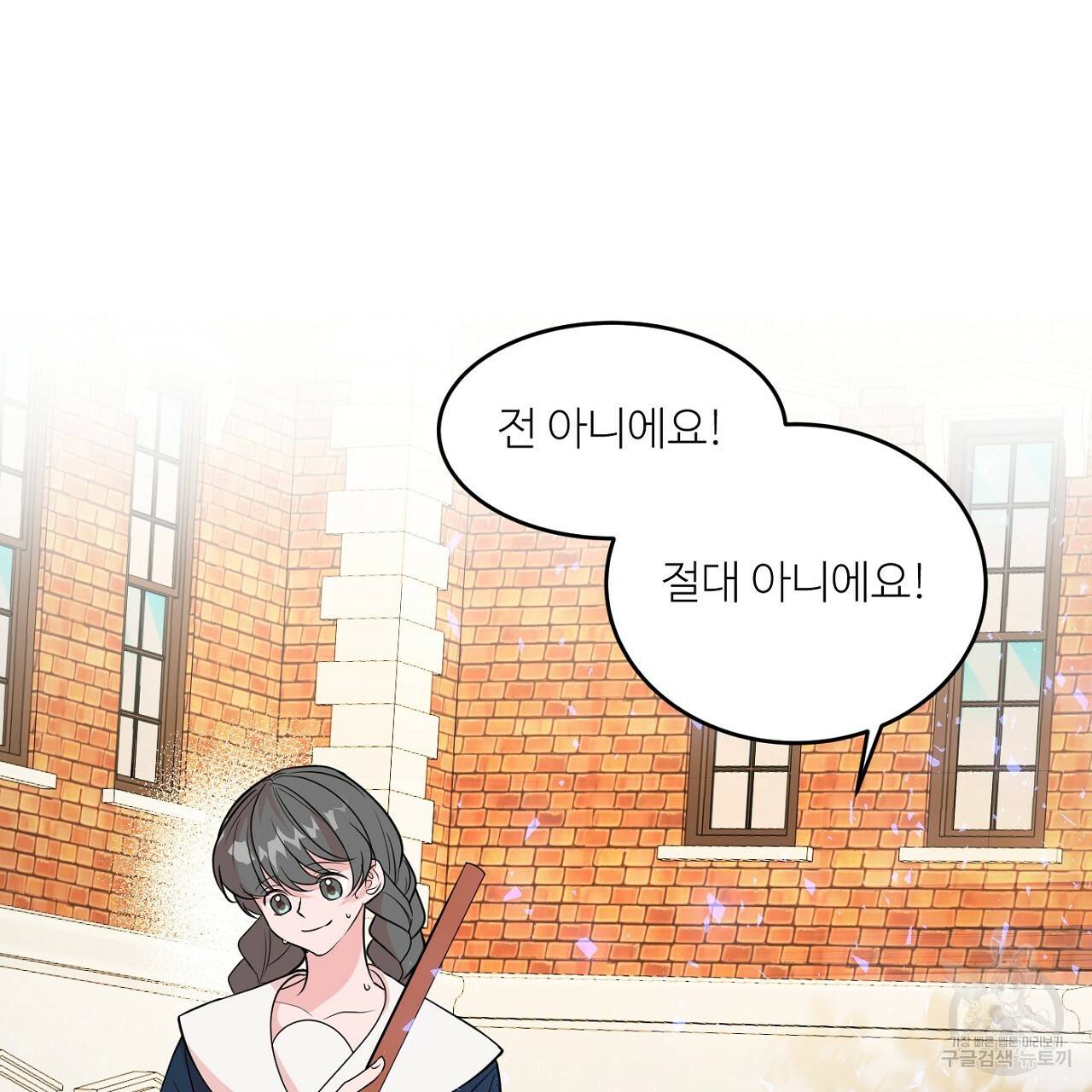까마귀 공작 부인 3화 20