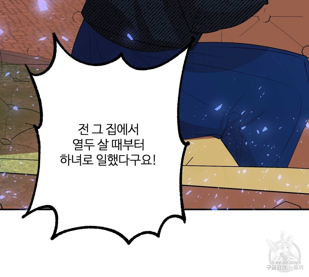 까마귀 공작 부인 3화 22