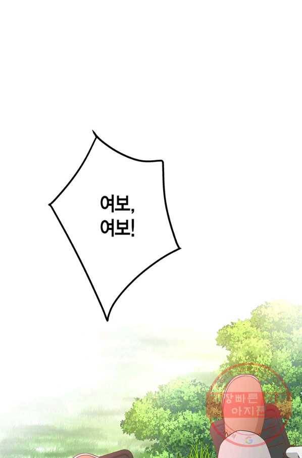 네 곁에도 어쩌면 26화 1