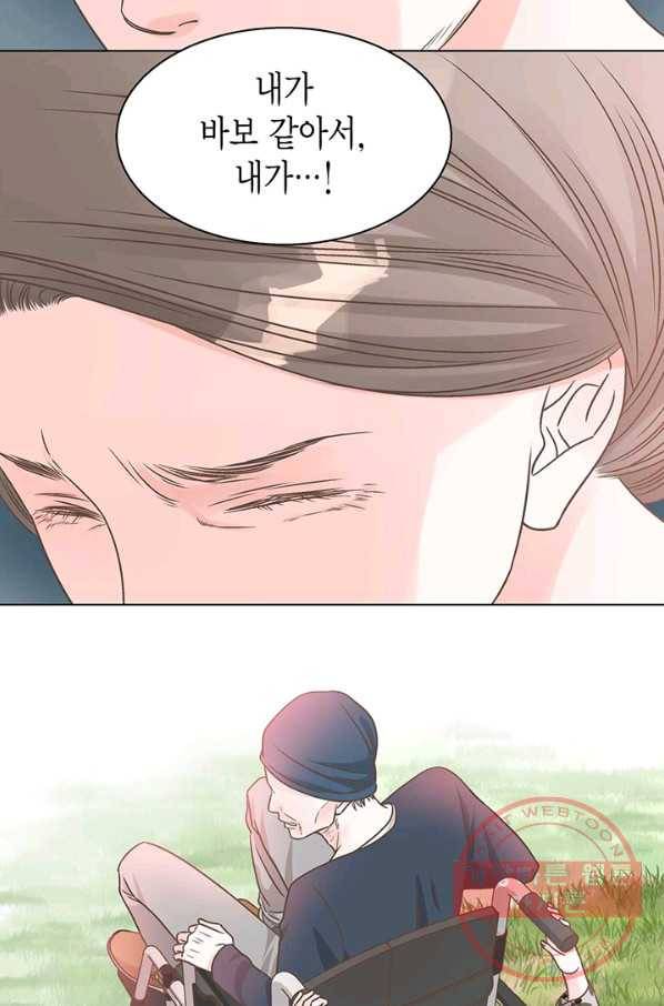 네 곁에도 어쩌면 26화 4