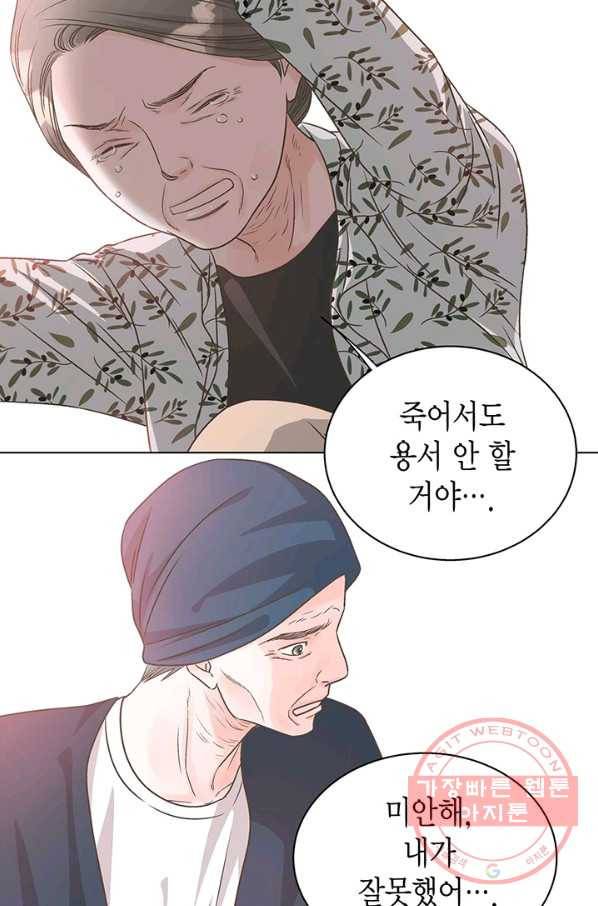 네 곁에도 어쩌면 26화 7