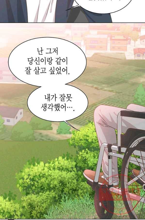 네 곁에도 어쩌면 26화 8