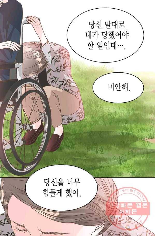 네 곁에도 어쩌면 26화 9