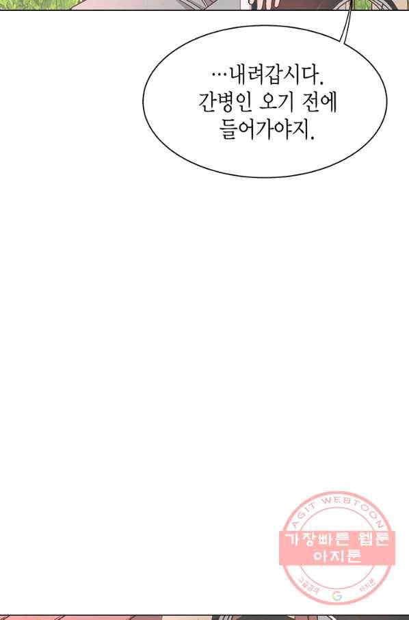 네 곁에도 어쩌면 26화 11