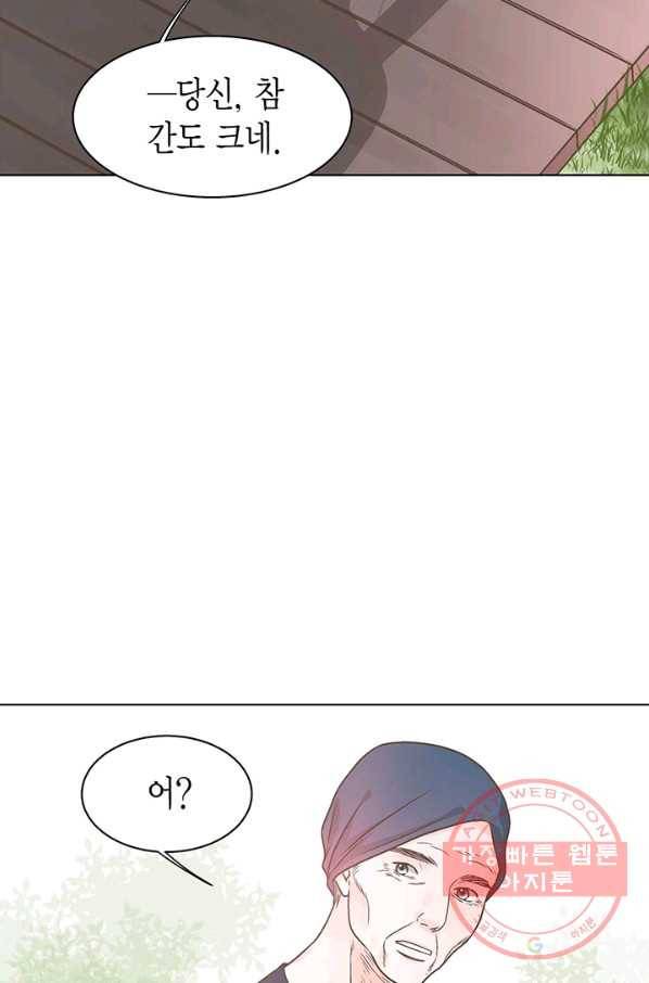 네 곁에도 어쩌면 26화 15
