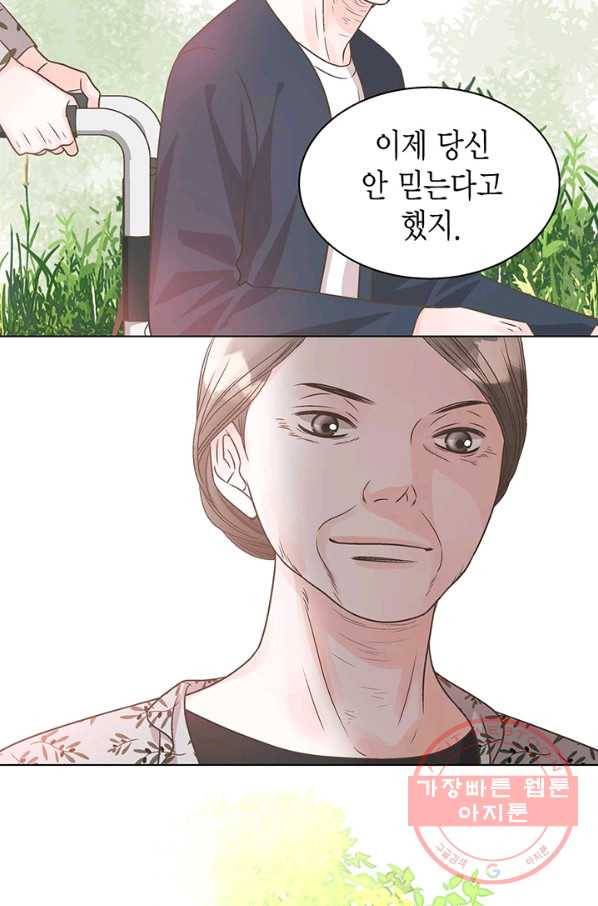 네 곁에도 어쩌면 26화 16