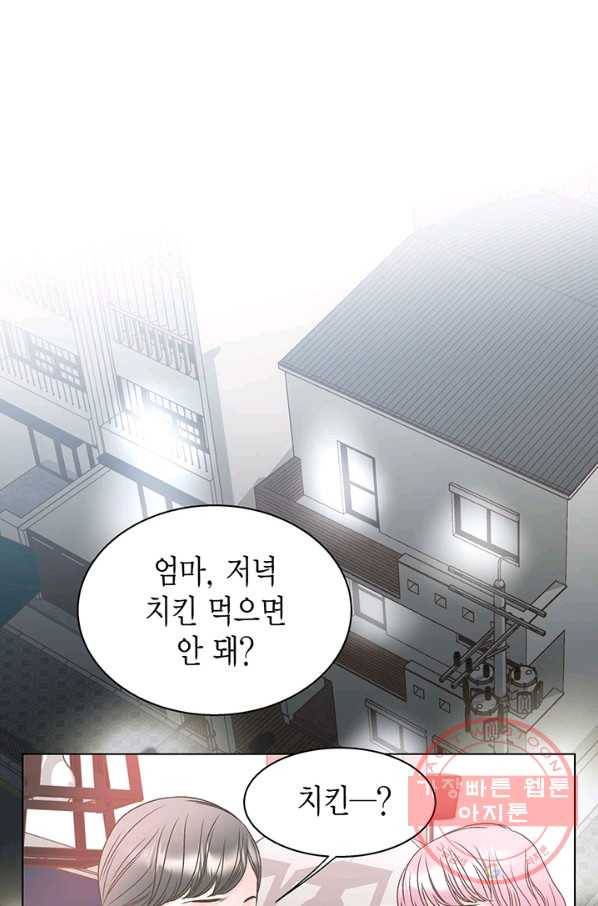 네 곁에도 어쩌면 26화 20