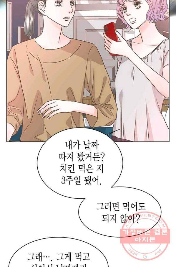 네 곁에도 어쩌면 26화 21