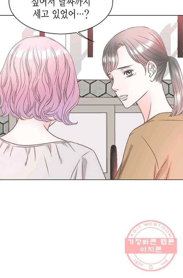 네 곁에도 어쩌면 26화 22