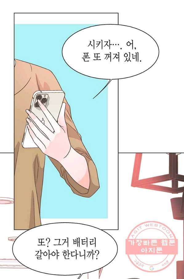네 곁에도 어쩌면 26화 23