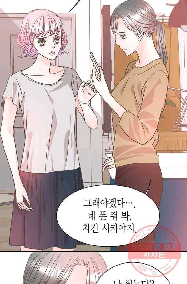 네 곁에도 어쩌면 26화 24