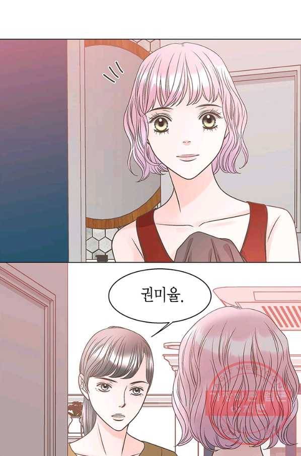 네 곁에도 어쩌면 26화 26