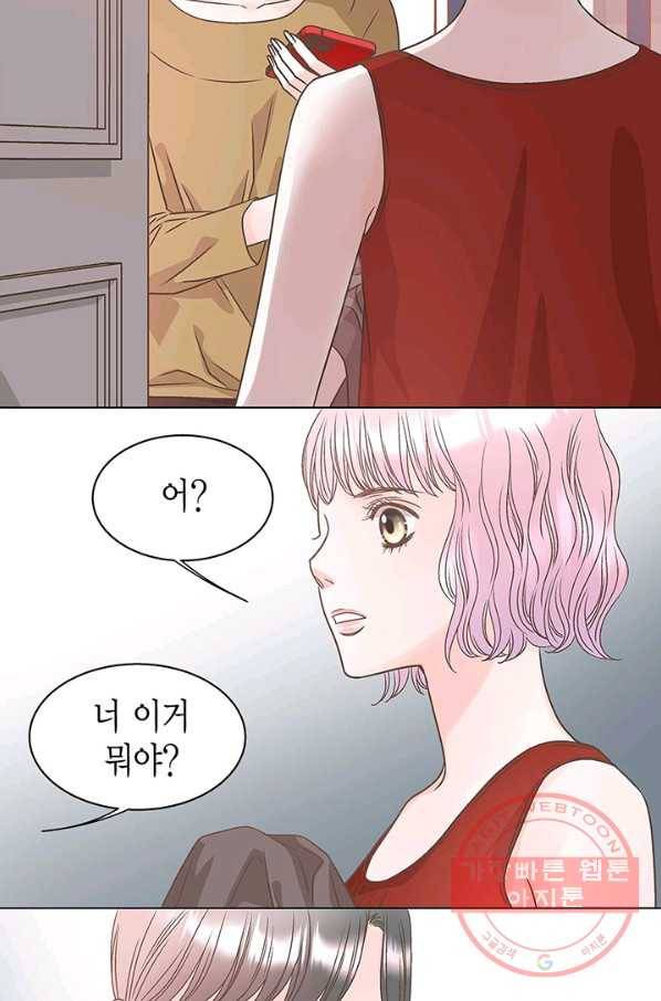 네 곁에도 어쩌면 26화 27
