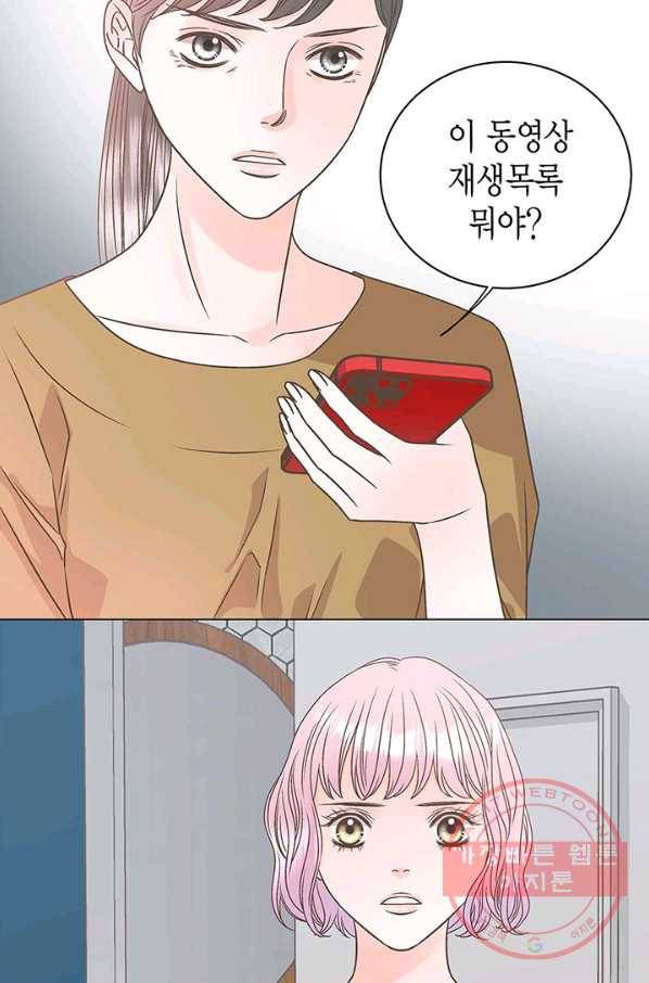 네 곁에도 어쩌면 26화 28