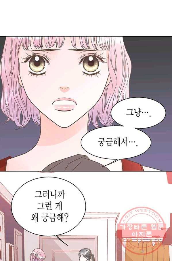 네 곁에도 어쩌면 26화 30