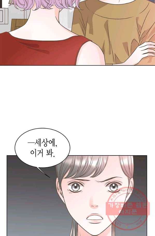 네 곁에도 어쩌면 26화 33