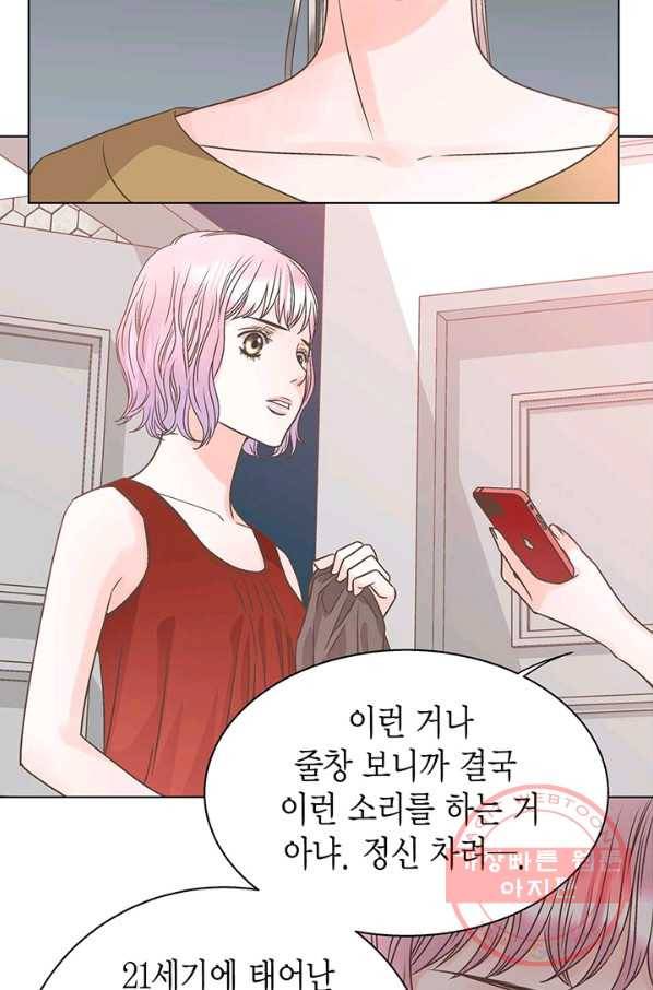 네 곁에도 어쩌면 26화 34