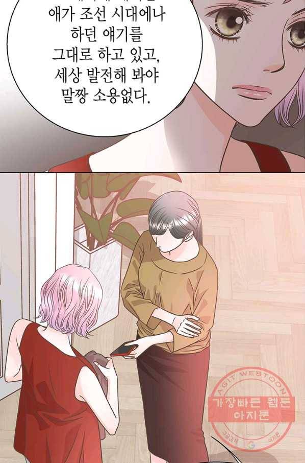 네 곁에도 어쩌면 26화 35