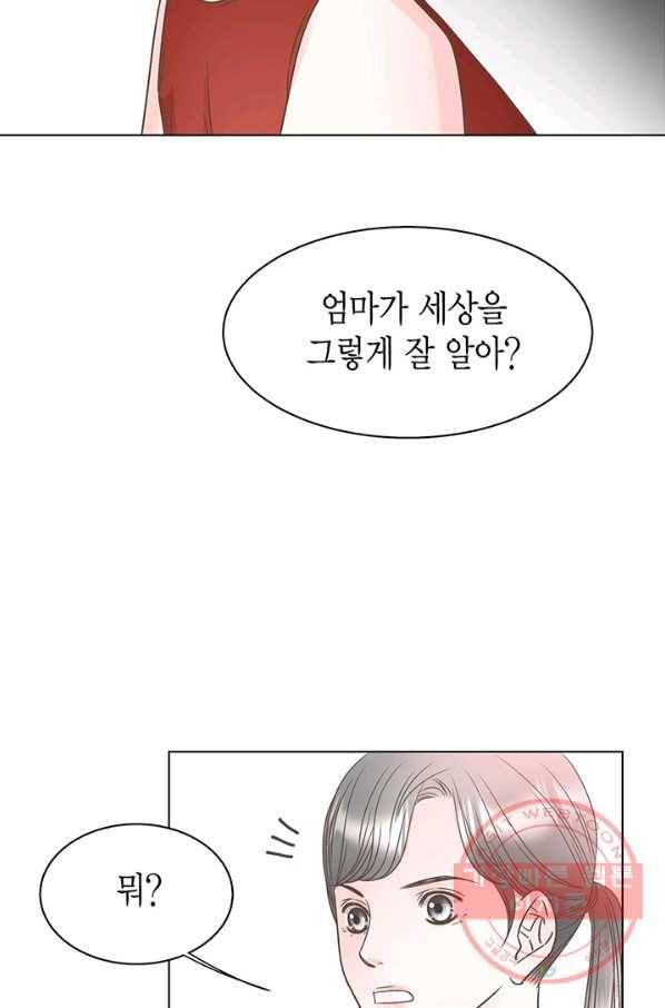 네 곁에도 어쩌면 26화 37