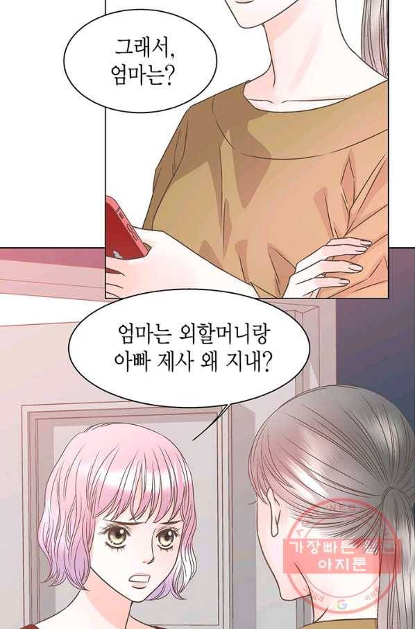 네 곁에도 어쩌면 26화 38