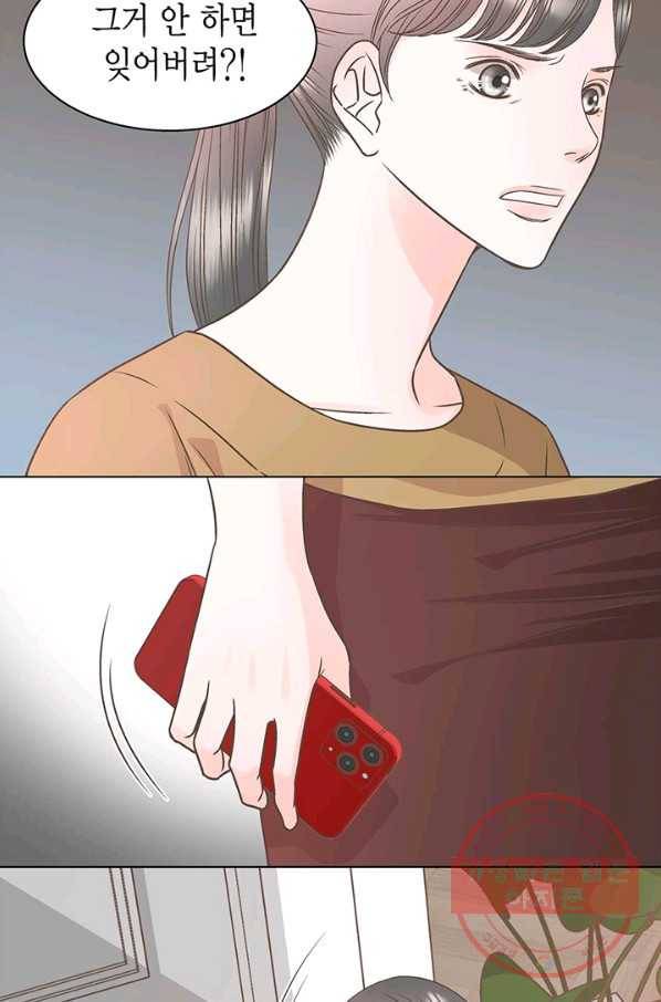 네 곁에도 어쩌면 26화 41