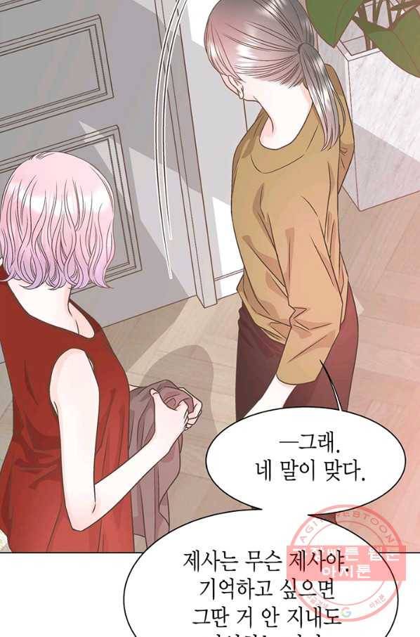 네 곁에도 어쩌면 26화 42